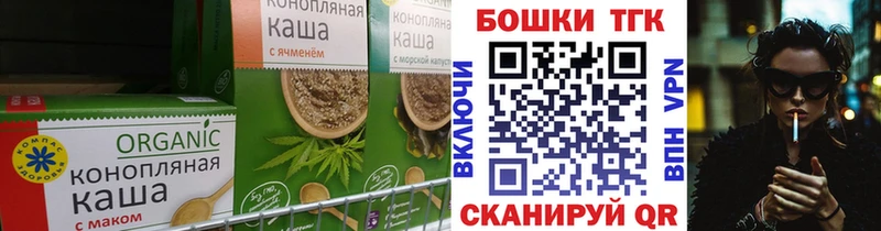 Печенье с ТГК марихуана  Купить где  Голицыно 