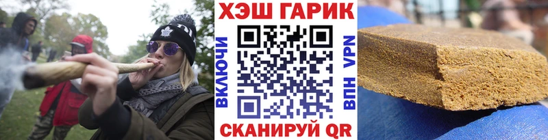 ГАШ гарик Купить где Голицыно