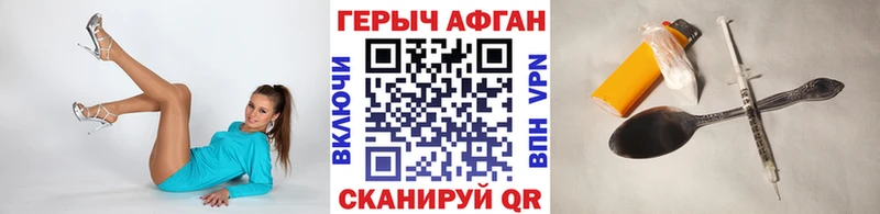 ГЕРОИН герыч  Купить где  Голицыно 