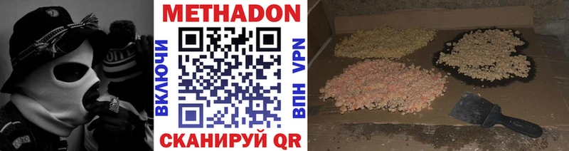 Купить  Голицыно  Метадон белоснежный 