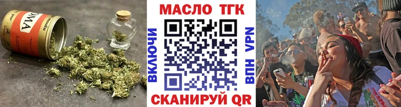 ТГК гашишное масло Купить где Голицыно